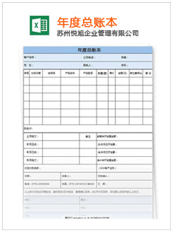 丹寨记账报税